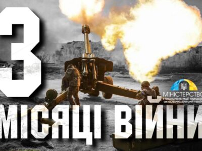 Мужність, Сила та Відвага – три місяці героїчної оборони рідної України