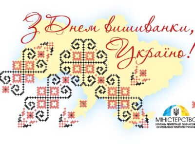 Українців споконвіків зшиває нероздільна нитка любові до рідної Батьківщини