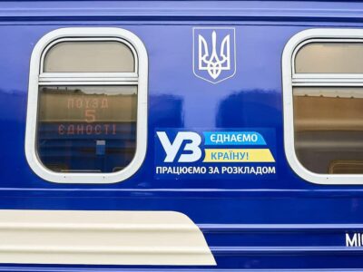 Укрзалізниця запускає «Поїзд єднання» з Ужгорода до Краматорська