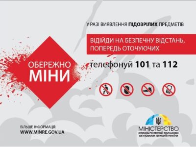 Мінреінтеграції запустило інформування про мінну безпеку в столичному метрополітені та на рекламних сіті-лайтах Києва