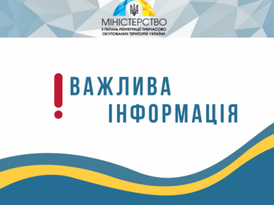 Мінреінтеграції визначило перелік товарів, обмежених чи заборонених до перевезення через адмінмежу із Кримом