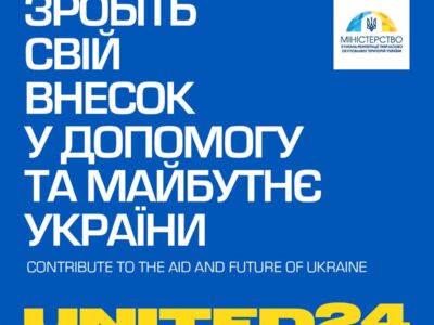 Понад 58 млн доларів зібрано для допомоги Україні завдяки глобальній ініціативі United24
