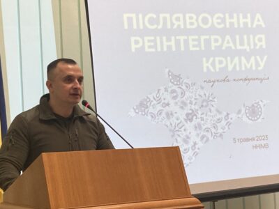 Шляхи реінтеграції Криму обговорили на конференції