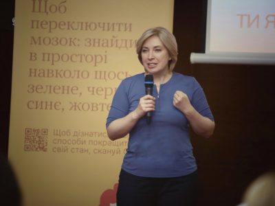 Координація на всіх рівнях – запорука успіху для підтримки ментального здоров’я українців