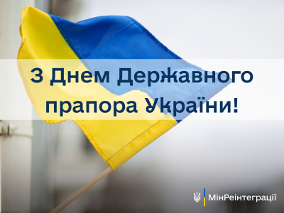 Arman ayınıñ 23-ünde Ukraina Devlet bayrağı künü qayd ete