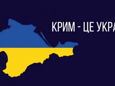 Парламент ухвалив закон щодо впорядкування адміністративно-територіального устрою Криму