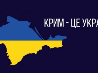 Parliament approval of the law on the rationalization of the administrative and territorial structure of Crimea