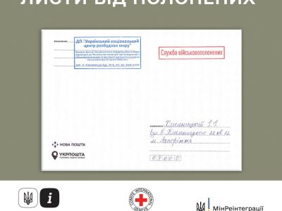 The National Information Bureau – more than 9.5 thousand letters between Ukrainian prisoners of war and their relatives have already been transferred