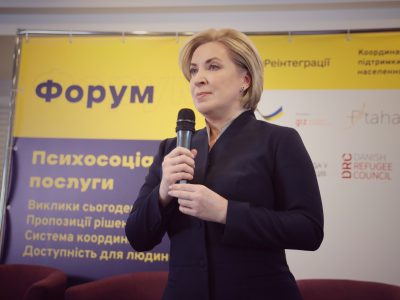 Ірина Верещук взяла участь у форумі з підтримки громадян, постраждалих від війни