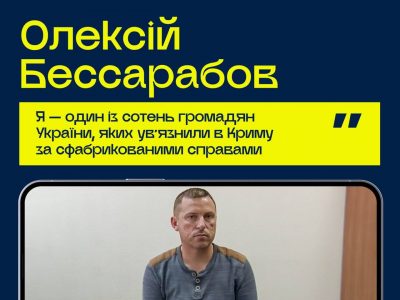 The story of Oleksiy Bessarabov, 10 years of resistance