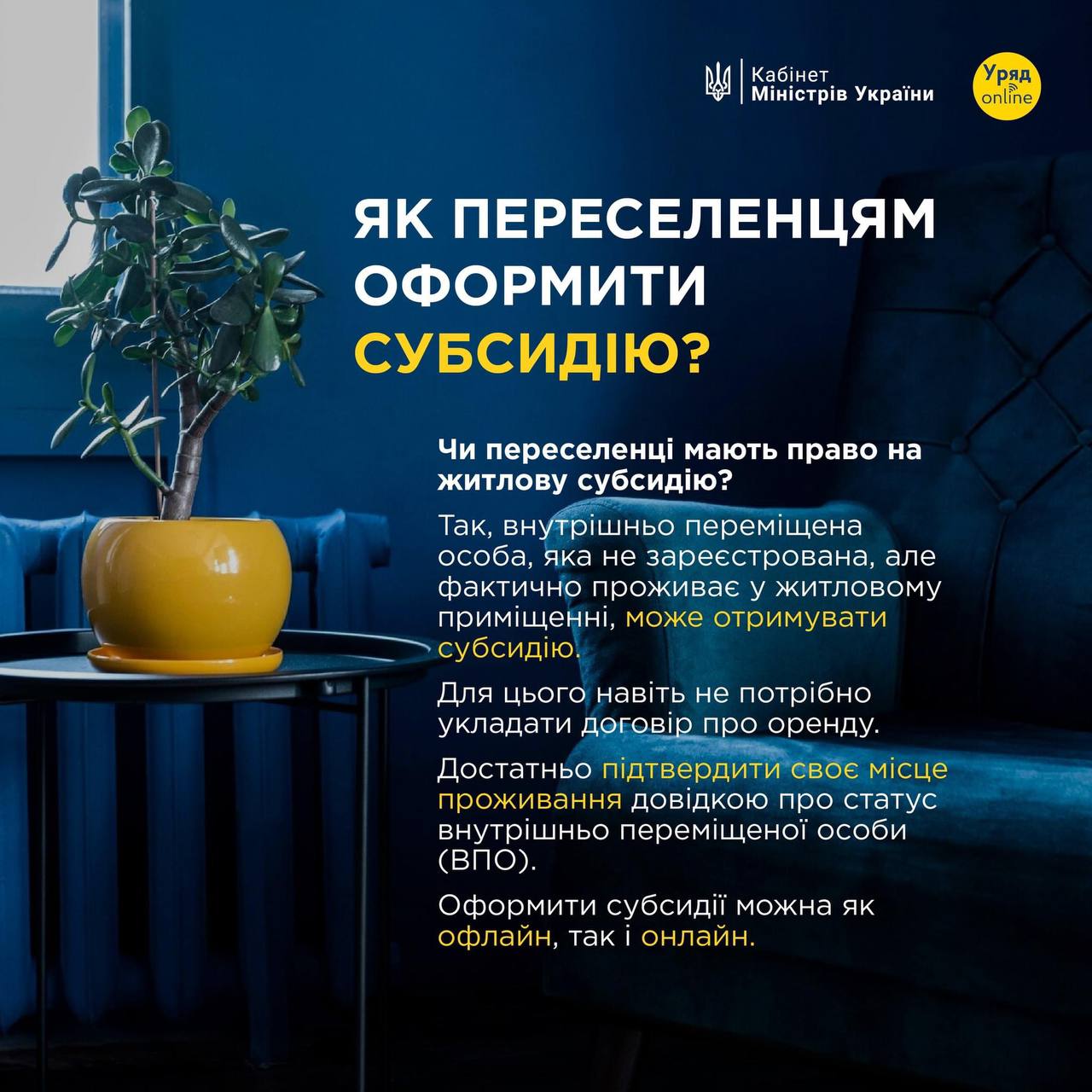 Внутрішні переселенці можуть отримати субсидію – Міністерство з питань  реінтеграції тимчасово окупованих територій України