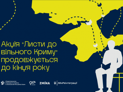 The information campaign “Letters to a Free Crimea” continues