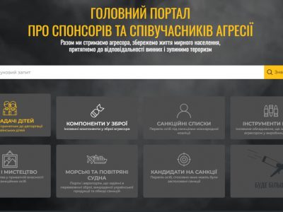 ГУР запустило портал з інформацією про російських та білоруських посадовців, причетних до депортації українських дітей