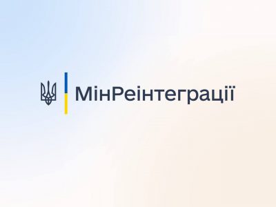 Мінреінтеграції та УВКБ ООН підписали Меморандум про підтримку прифронтових громад під час наступного зимового періоду