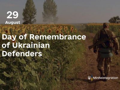 Day of Remembrance of Ukrainian Defenders