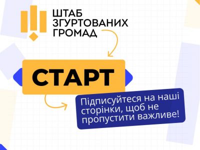 Ukraina vatandaşlarına qızdıruv mevsimi aqqında malümat bermek içün ükümet teşebbüsi başlandı