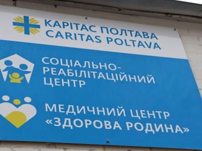 У Полтаві розпочали роботу два центри, які надають послуги для ВПО